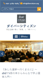 Mobile Screenshot of divercitizen.org